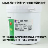 Garberries Printed Ink CC-58D-серия PP Чернила PE чернила PP Foam Ink Bopp Бесплатная обработка