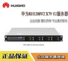 Сервер 华为rh1288v2 1u x79 服务器虚拟化静音平台 秒360p