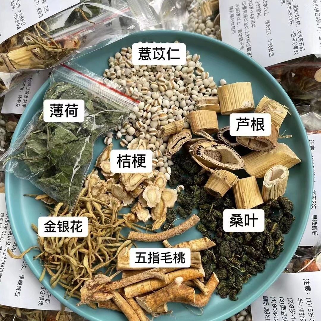 中华清热解毒茶 / Zonghua Qing Re Jie Du Herbal Tea – Zonghua Store