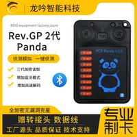 Панда Панда обнаружена карта gp1 gp2 второе генерация Bluetooth Chameleon Regv2.0 Три поколения без лазеек