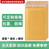 Золотая желтая кожаная бумага Композитные пузырьки (PJ13) 180x190+40 мм = RMB: 0,55 юань/кусок