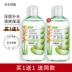 Một loại Aloe Vera mới thuần túy thu nhỏ lỗ chân vịt, trang điểm, độ ẩm, nữ sinh viên xác thực nước hoa hồng naruko 