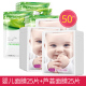 BInan Baby Mask Mask Dán Giữ ẩm Bột da Làm trắng da Làm trắng lỗ chân lông Finaling Nữ đích thực mặt nạ dưỡng da