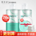 Xue Ling 妃 làm sạch nước 250ml làm sạch sâu dưỡng ẩm nhẹ và không có mặt kích thích garnier chính hãng 