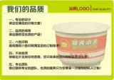 Индивидуальная одноразовая блюда миска на заказ упаковочной упаковкой чаши для печать пудинг йогурт чашка с двойным кожаным молоком для печати логотип.