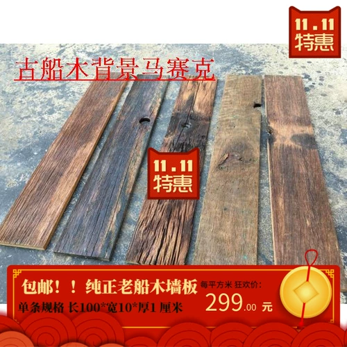 Стена деревянная доска старая лодка
