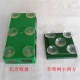 Прямоугольная чашка всасывания Quasi -Suction Cup Свадебные принадлежности свадебные вагоны.