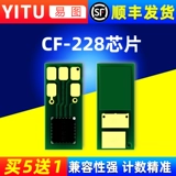 Он подходит для HP CF228A Chip HP28A Pro M403D M403DN M403DW M403N M427DW