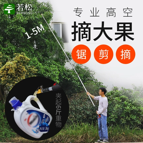 Фрукты, сборные фрукты Лонгэн, фруктовые ветви, ножницы, телескопическая резка и длинный сборы фруктов Артефакт Высокие ветви, нарезанные фрукты ножницы
