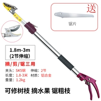 Новая версия Обновление 2 узла 1,8-3 метра, выбирая фрукты и резку