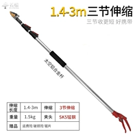 Трехметровое телескопическое обновление больше 1,4-3 метра