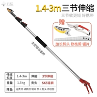 Будет доставлено три метра телескопического обновления толще 1,4-3 метра.