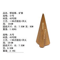 Сменная бойка для молотка 断刀铺 一体锻造