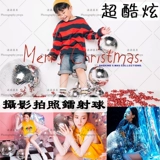 Креативный светоотражающий трендовый реквизит для фотографии, популярно в интернете