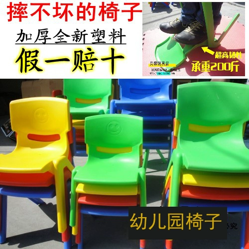 Утолщенное детское кресло, кресло в детском саду с прямым детьми кресло, кресло для детского сада, пластиковое кресло