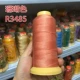 Coral R3485-12 громкость
