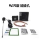 Код сканирования версий Wi -Fi (для машины кукол)