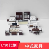 Маленькая мебель, диван, стульчик для кормления, «сделай сам», масштаб 1:30