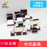 Маленькая мебель, диван, стульчик для кормления, «сделай сам», масштаб 1:30