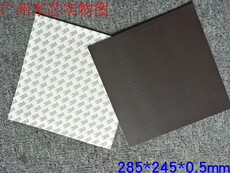 IC карта rfid铁氧体吸波材料防磁貼nfc抗金属干扰屏蔽贴285*245*0.3/0.5mm
