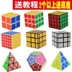 Ao Ru Toy Người mới bắt đầu có thể đeo Rubiks Cube Tính cách Gương vuông Cube Cube Rubiks Cube Magic Magic Sanjie Intelligence đồ chơi Đồ chơi IQ