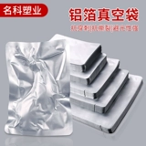 Pingkou Pure Алюминиевая фольга реальная -время приготовленная пища сгущенной пищевой пакет с пластиковым пакетом для чая укрытие светло