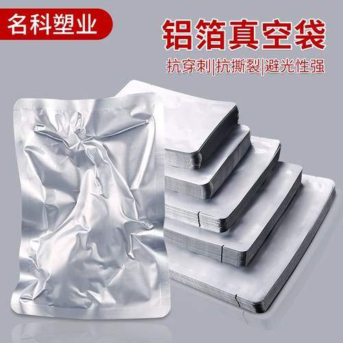 Pingkou Pure Алюминиевая фольга реальная -время приготовленная пища сгущенной пищевой пакет с пластиковым пакетом для чая укрытие светло