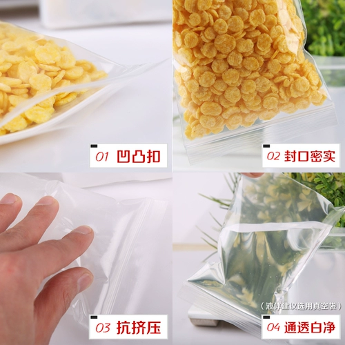 [24*35*16自封袋加厚透明袋子包装PE塑料食品密封塑封口袋大号10只]