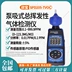 Xinbao SPD202 Máy Dò Khí Dễ Cháy Carbon Dioxide Formaldehyde Oxy Amoniac Clo Kiểm Tra Khí Báo Động Nhạc Cụ may gio kim loai Thiết bị kiểm tra an toàn