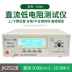 Jinke DC điện trở thấp bút thử JK2511 microohmmeter ôm kế độ chính xác cao chống đo JK627 máy dò kim loại từ xa Thiết bị kiểm tra an toàn