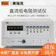 Máy đo điện trở thấp Merrick RK2511N/AL/BL DC microohmmeter milliohmmeter RK2516AB