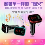 Car Mp3 Player Bluetooth -приемник FM передача сигарет легче быстро зарядка бесплатно
