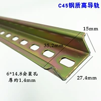 C45 Стальная высокая направляющая направляющая один метр {4 упаковки}