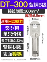 DT-300 B-класса оловянное покрытие