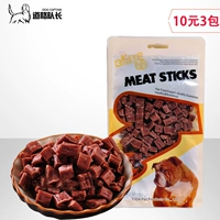 10 lựa chọn 3 Hạt thịt bò 120g Thịt bò ngon ngon Hạt thịt bò Đồ ăn nhẹ cho chó bánh thường cho chó