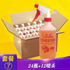 Strengthen the customized version of 24 bottles and 12 noble heads