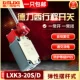 LXK3-20S/D Elastic Swing Stod