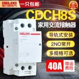Delixi CDCH8S Home Building Exchange Contact Device 20A25A40A63 AC220V Большой текущий эстафет