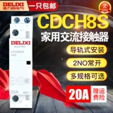 Delixi CDCH8S Home Building Exchange Contact Device 20A25A40A63 AC220V Большой текущий эстафет