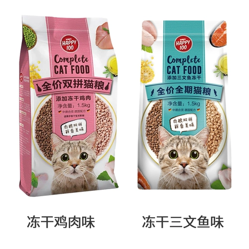 Wanpy Naughty Cat Kitcat Food, жирные щеки полные цены Полный период