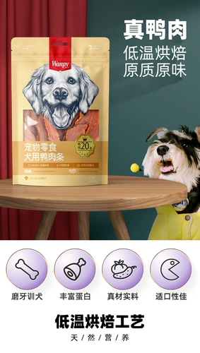 Wanpy Naughty Dog закуски курица Berbite Duck Bar 400G Тедди Золотой Мао.