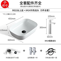 9022 White +8414 лотерейный пакет