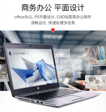 Подержанные ноутбуки 二手笔记本电脑14寸hp/惠普820g3 840g3轻薄便携手提i7女生游戏本 Hewlett/Packard HP/820G3