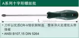 Инструмент Shida с магнитной поперечной пластиковой ручкой отвертка 62302 303 312 16 17