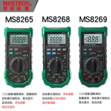 Huayi Mastech Full -Range Anti -Burning Seaturing Digital Universal Worm MS8261 Автоматический MS8268
