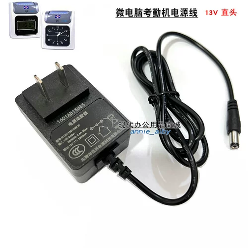 DC13V QIXIN AIBAO S-960 PIN-карта Посещение электрического исходного адаптера