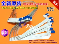 Новый оригинальный Epson 1390 Noble Row Line R1400/1430/1500W/L1800 Print Head Cable