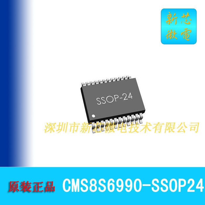 CMS8S6990-SSOP24脚中微单片机芯片 正品！现货！16K FLASH 带OPA-淘宝网