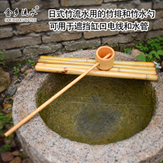 Декорации водные 竹排水勺 园林石槽鱼缸竹子流水摆件 庭院鱼池竹子装饰流水器配件