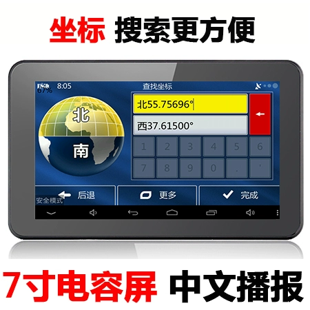 Китайский иностранный автомобильный перевозчик Используйте GPS Navigator, США, Европа, Австралия, Канада, Новая Зеландия
